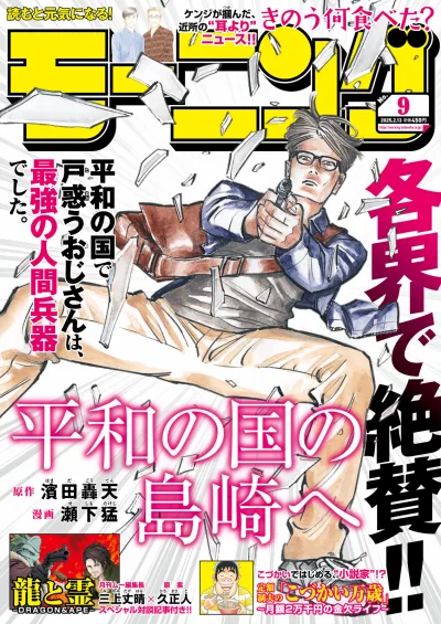 Cover of No. 9, 2025