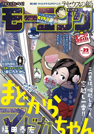 Cover of No. 32, 2017