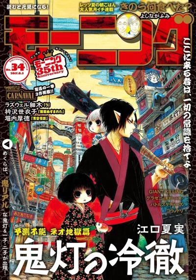 Cover of No. 34, 2017