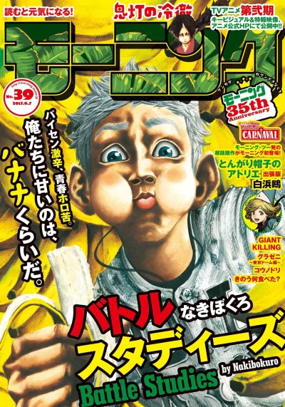 Cover of No. 39, 2017