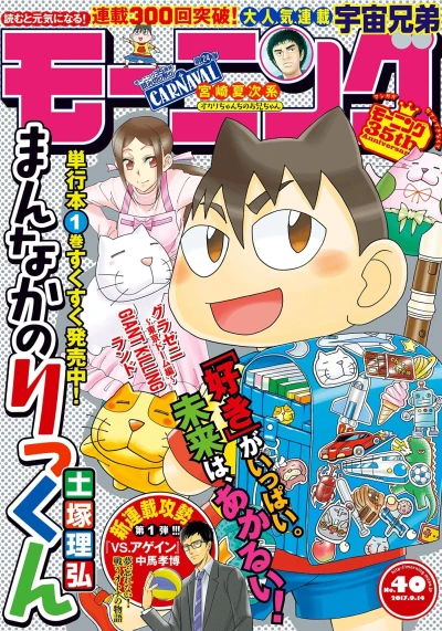 Cover of No. 40, 2017