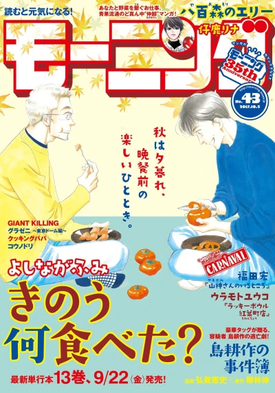 Cover of No. 43, 2017