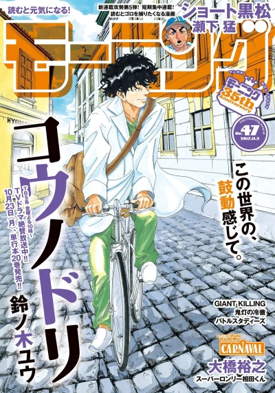 Cover of No. 47, 2017