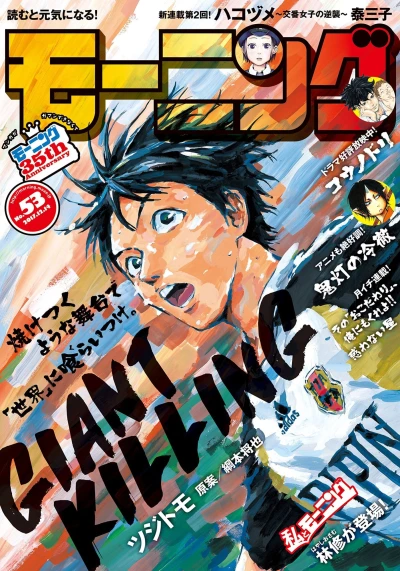 Cover of No. 53, 2017