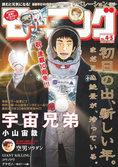 Cover of No. 4-5, 2018