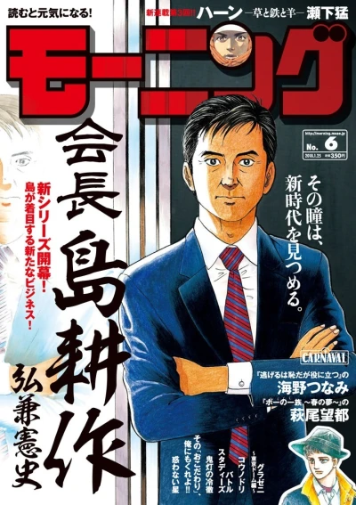 Cover of No. 6, 2018