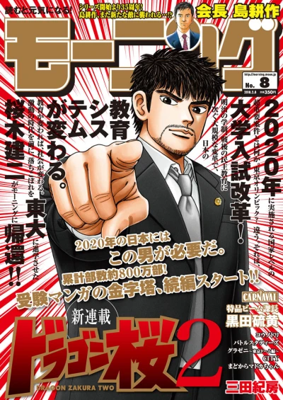 Cover of No. 8, 2018