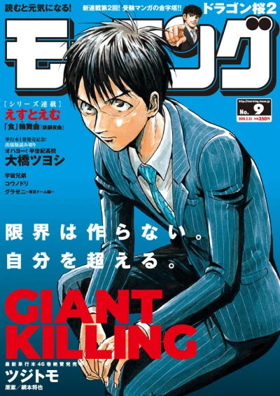 Cover of No. 9, 2018