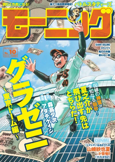 Cover of No. 10, 2018