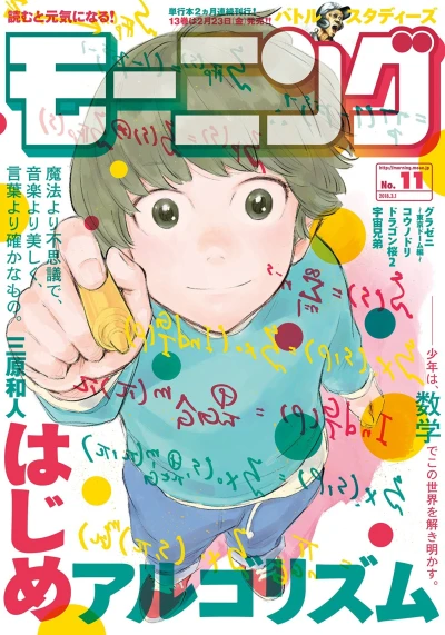 Cover of No. 11, 2018