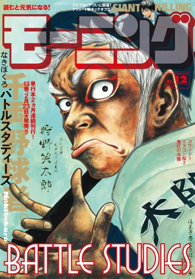 Cover of No. 12, 2018