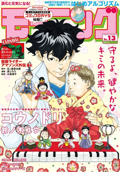 Cover of No. 13, 2018