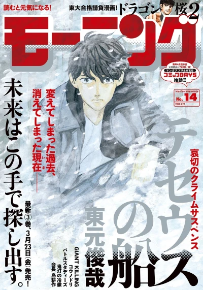 Cover of No. 14, 2018