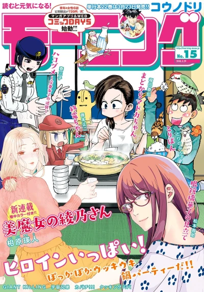 Cover of No. 15, 2018