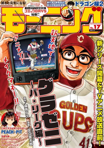 Cover of No. 17, 2018