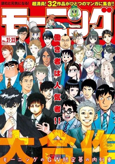 Cover of No. 21-22, 2018