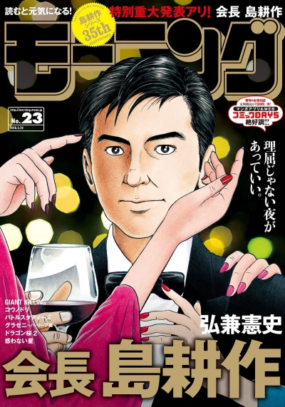 Cover of No. 23, 2018
