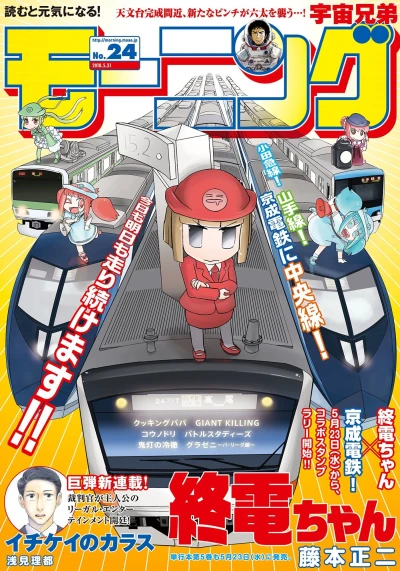 Cover of No. 24, 2018