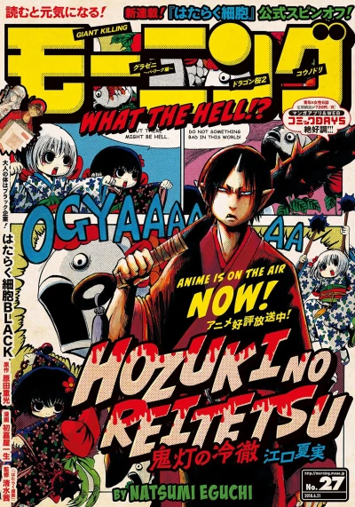 Cover of No. 27, 2018
