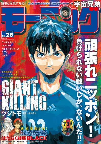 Cover of No. 28, 2018