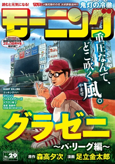 Cover of No. 29, 2018