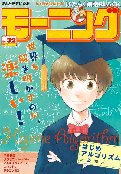 Cover of No. 32, 2018
