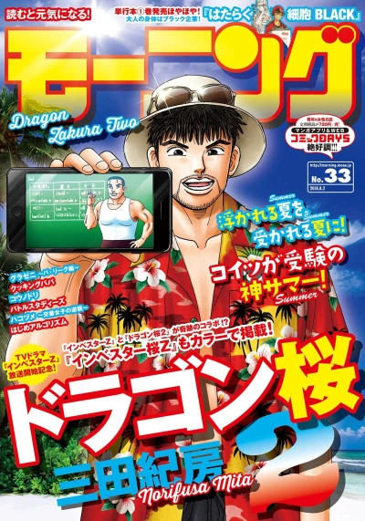 Cover of No. 33, 2018