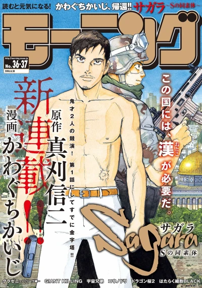 Cover of No. 36-37, 2018