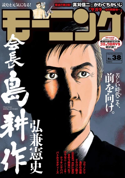Cover of No. 38, 2018