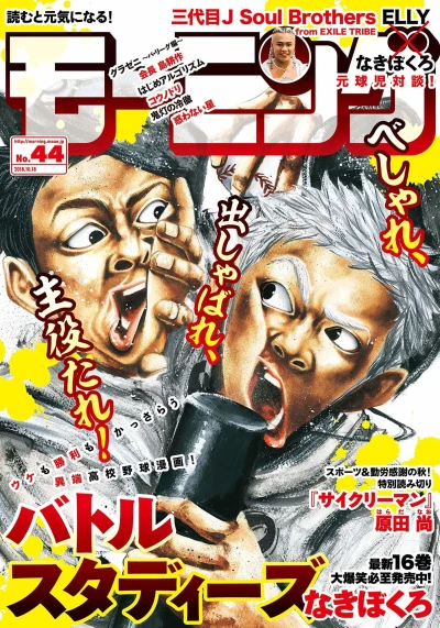Cover of No. 44, 2018