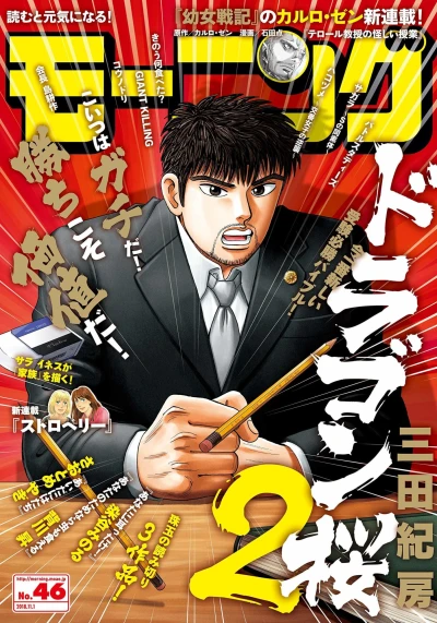 Cover of No. 46, 2018