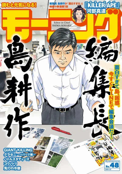 Cover of No. 48, 2018