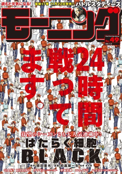 Cover of No. 49, 2018