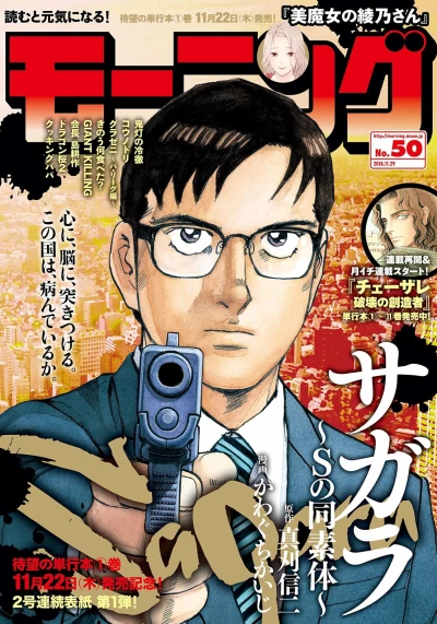 Cover of No. 50, 2018