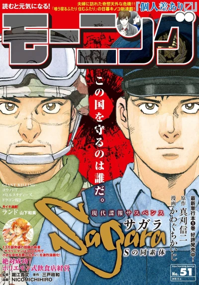 Cover of No. 51, 2018