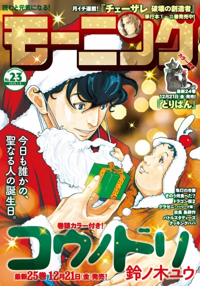 Cover of No. 2-3, 2019