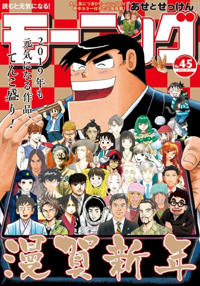 Cover of No. 4-5, 2019