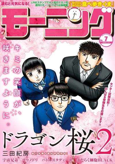 Cover of No. 7, 2019