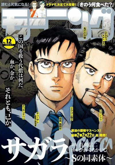 Cover of No. 12, 2019