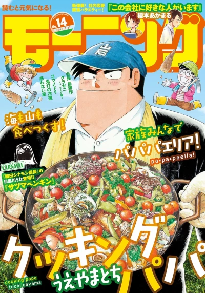 Cover of No. 14, 2019