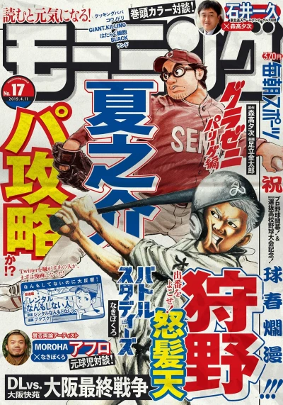 Cover of No. 17, 2019