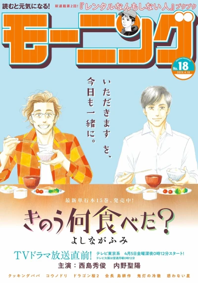 Cover of No. 18, 2019