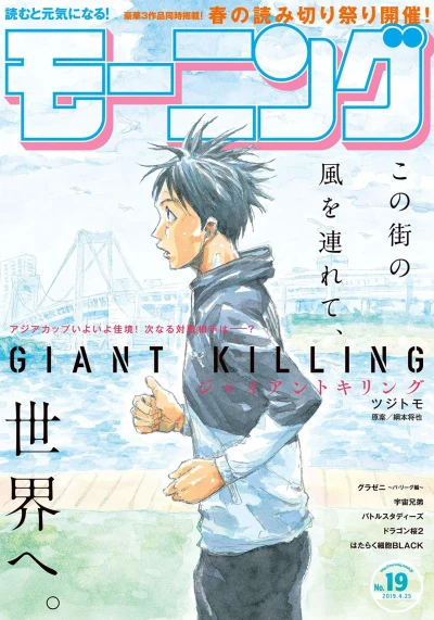 Cover of No. 19, 2019