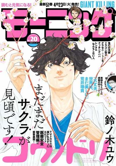 Cover of No. 20, 2019