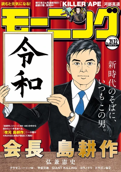 Cover of No. 21-22, 2019