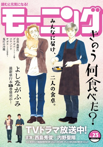 Cover of No. 23, 2019
