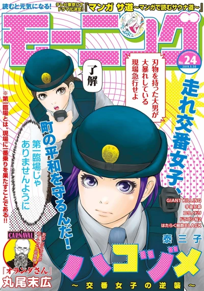 Cover of No. 24, 2019