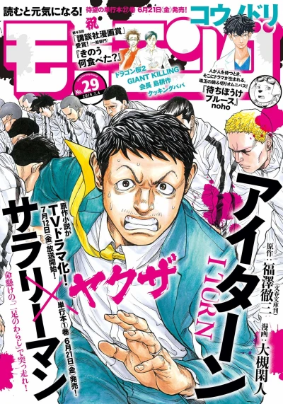 Cover of No. 29, 2019