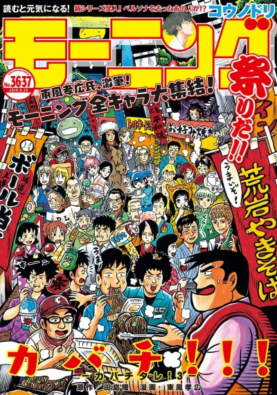 Cover of No. 36-37, 2019