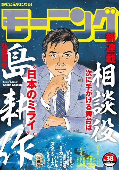 Cover of No. 38, 2019